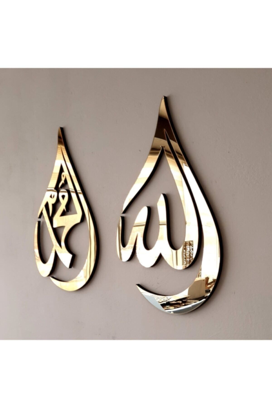 Damla Tasarım Allah (c.c) Ve Muhammed (a.s) Yazılı Ahşap Duvar Dekoru, Islami Duvar Tablosu, Lafız