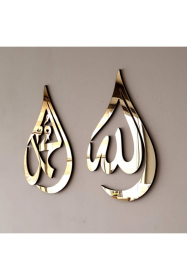 Damla Tasarım Allah (c.c) Ve Muhammed (a.s) Yazılı Ahşap Duvar Dekoru, Islami Duvar Tablosu, Lafız