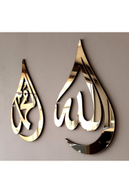 Damla Tasarım Allah (c.c) Ve Muhammed (a.s) Yazılı Ahşap Duvar Dekoru, Islami Duvar Tablosu, Lafız